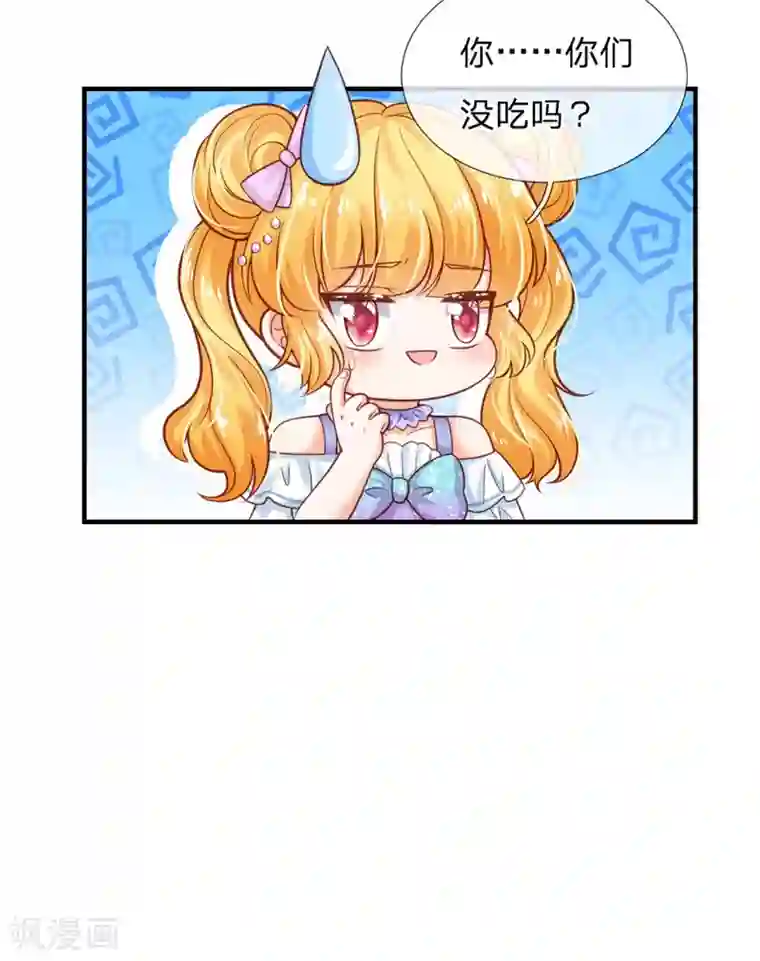 某天成为王的女儿第247话 她哭都很好看