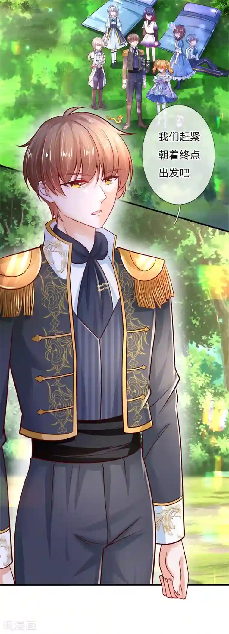 某天成为王的女儿第247话 她哭都很好看