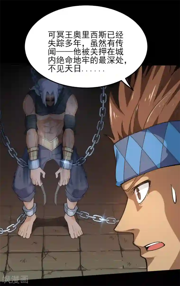 地府我开的第600话 可怕的力量