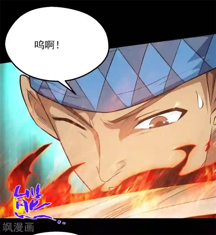 地府我开的第600话 可怕的力量