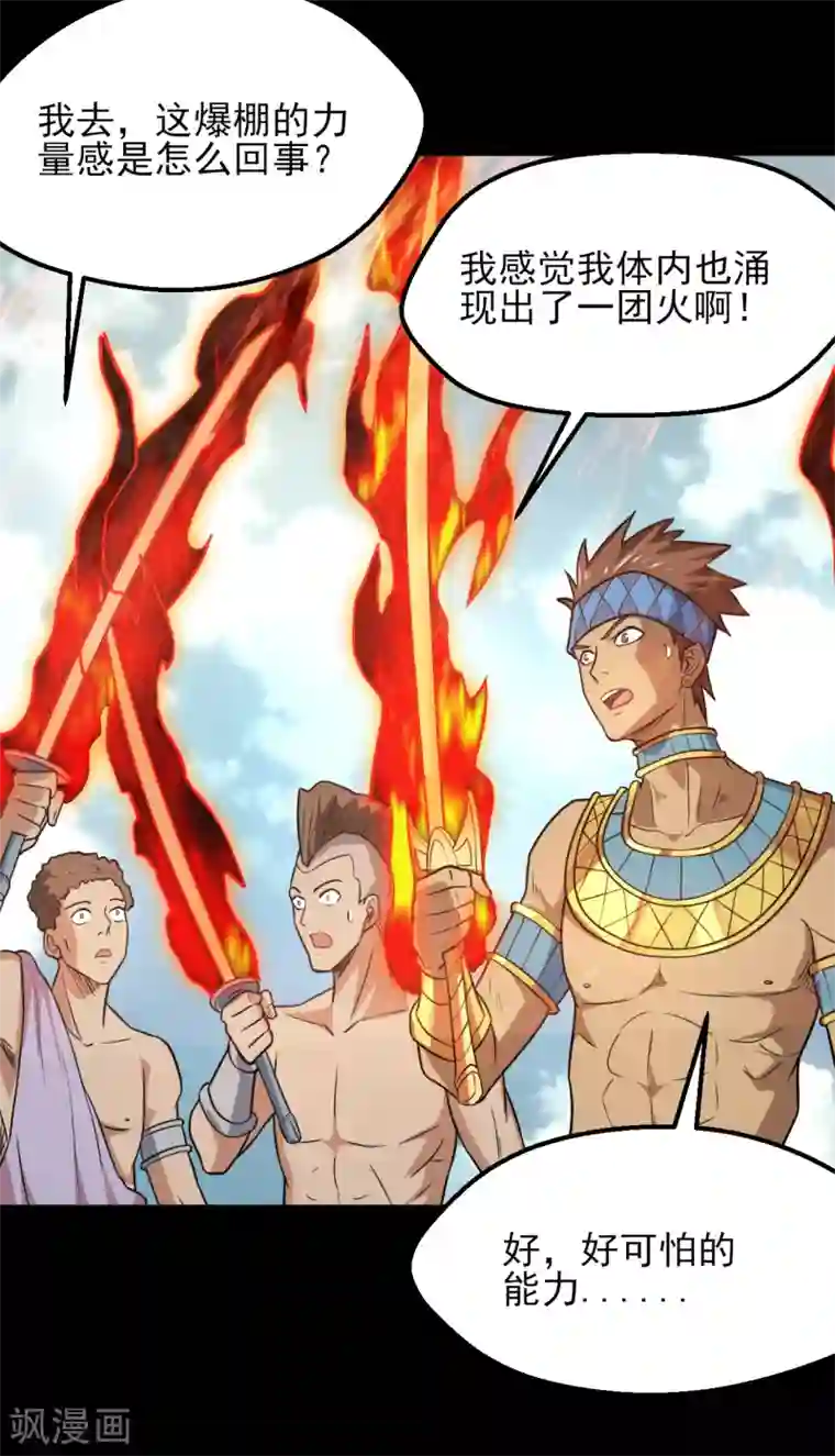 地府我开的第600话 可怕的力量