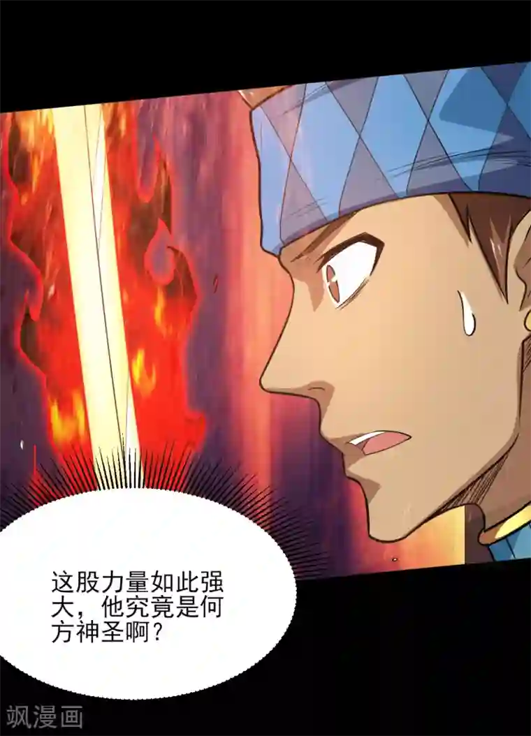 地府我开的第600话 可怕的力量