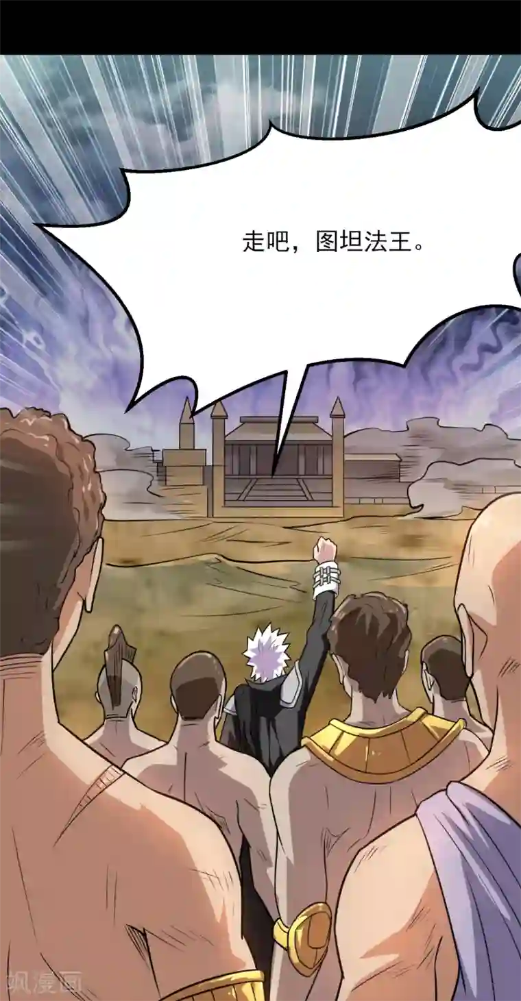 地府我开的第600话 可怕的力量