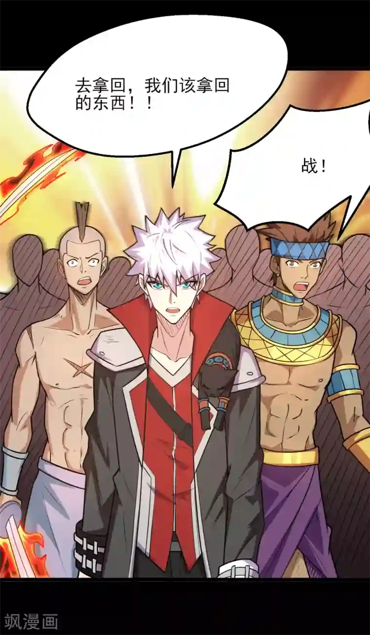 地府我开的第600话 可怕的力量