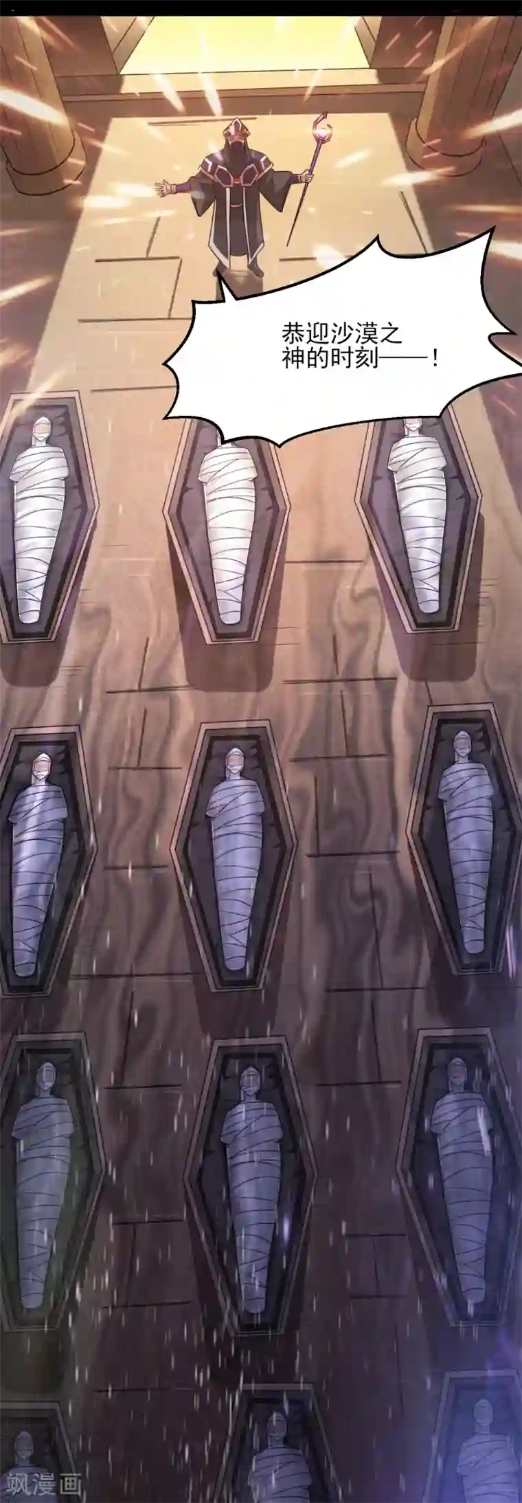 地府我开的第600话 可怕的力量