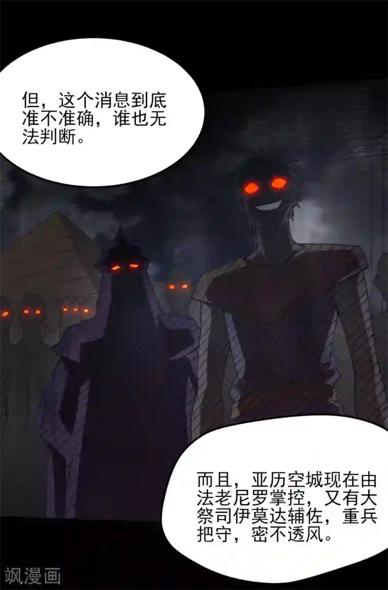 地府我开的第600话 可怕的力量