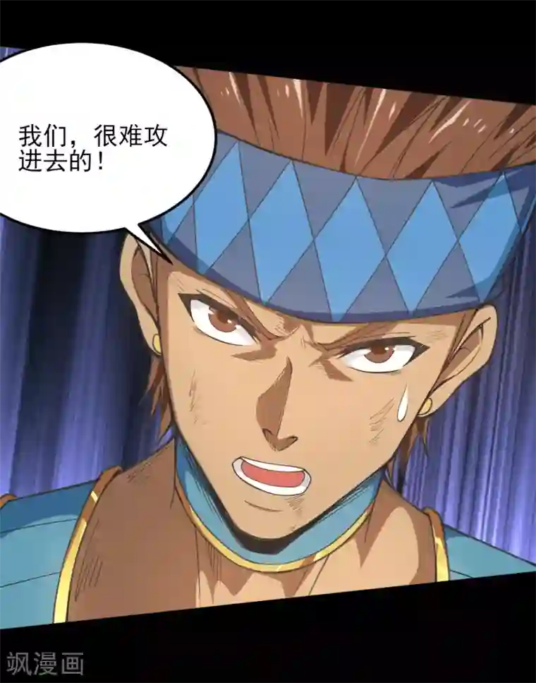 地府我开的第600话 可怕的力量