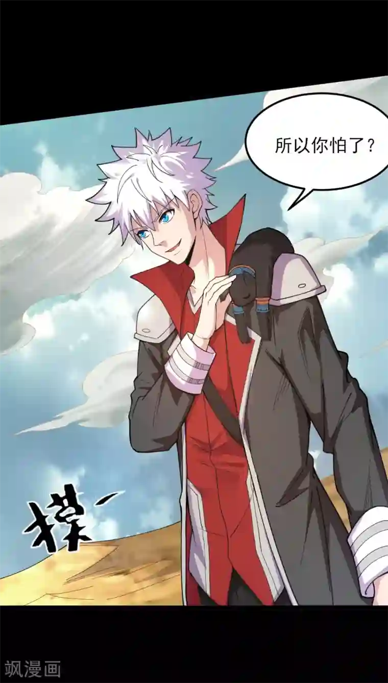 地府我开的第600话 可怕的力量