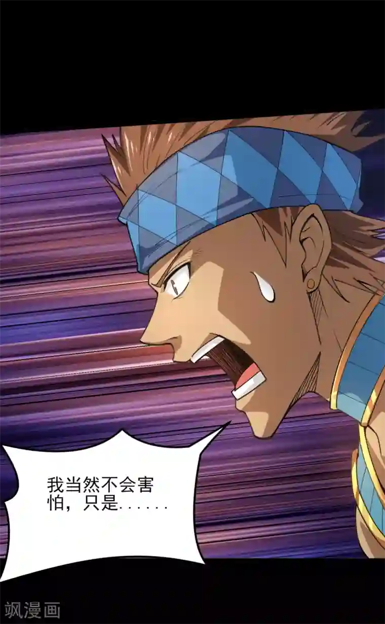 地府我开的第600话 可怕的力量