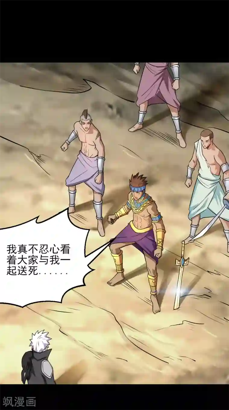 地府我开的第600话 可怕的力量