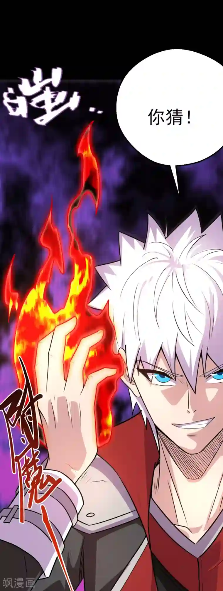 地府我开的第600话 可怕的力量