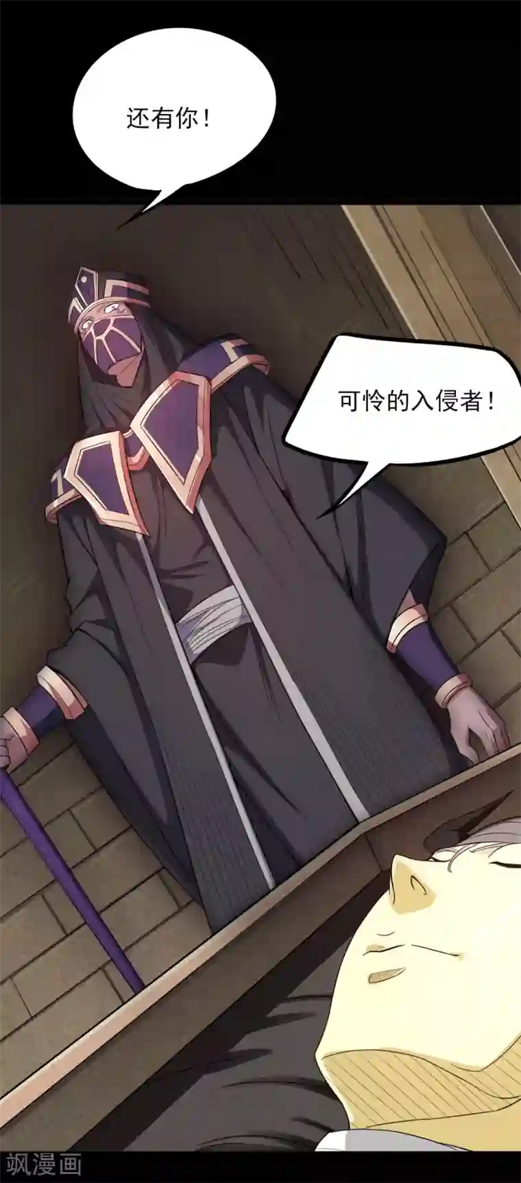 地府我开的第601话 法王储君