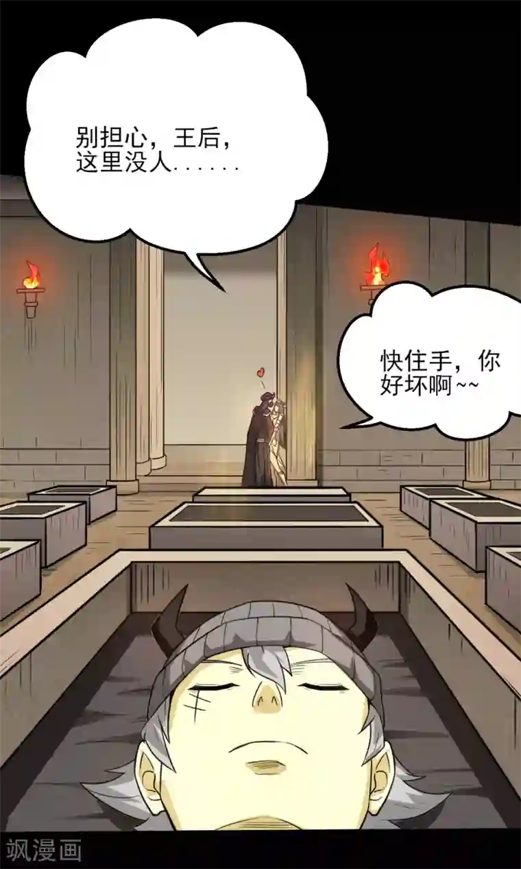 地府我开的第601话 法王储君