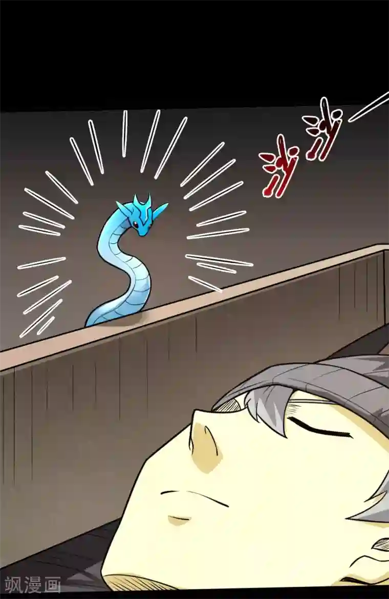 地府我开的第601话 法王储君