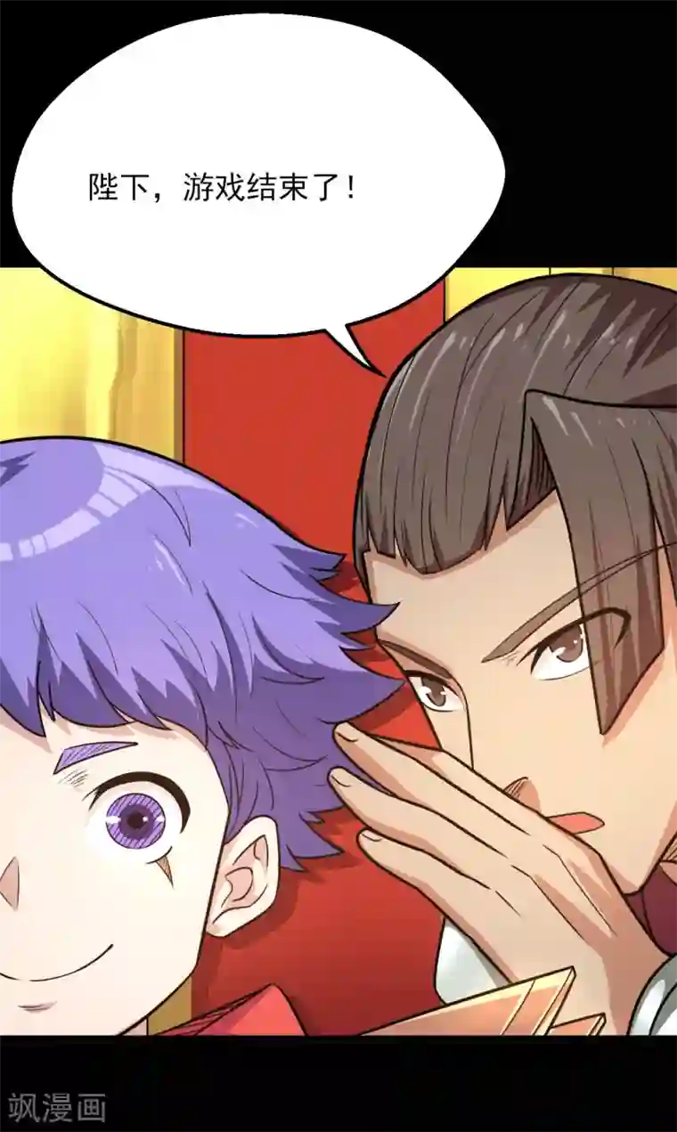 地府我开的第601话 法王储君