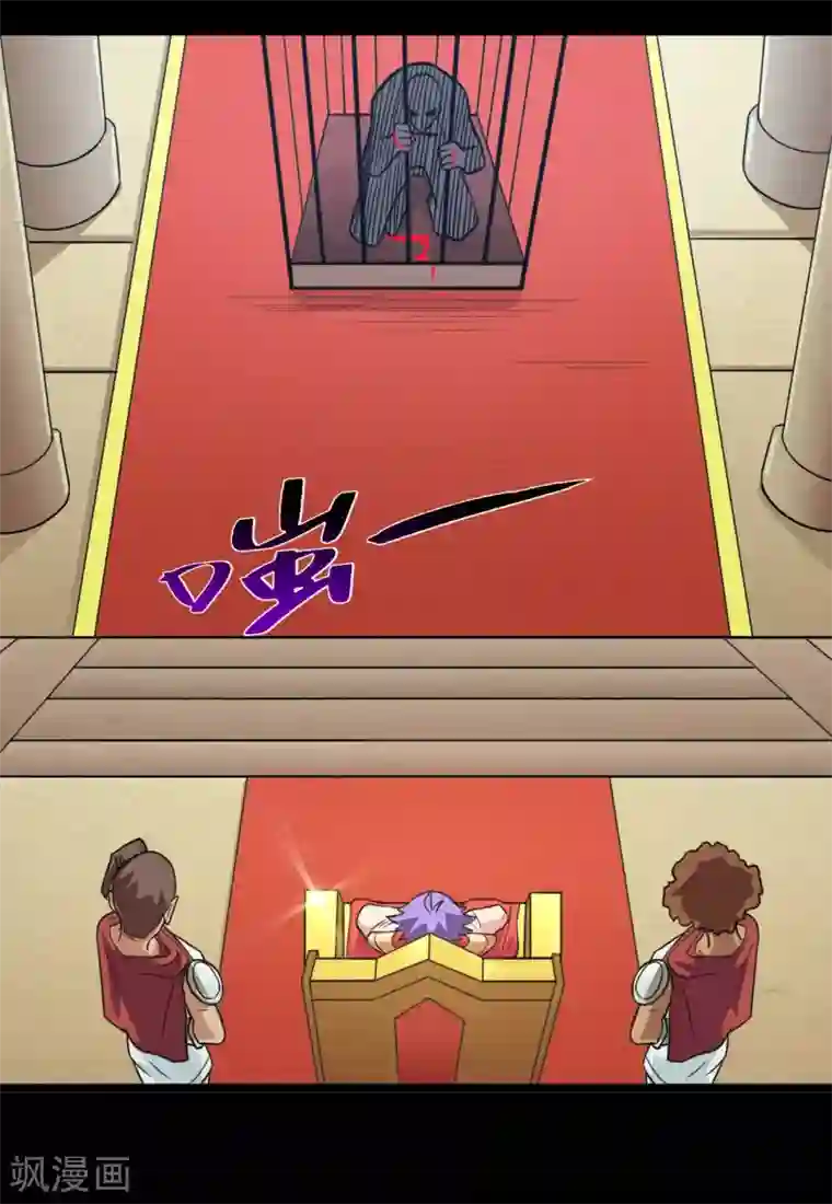 地府我开的第601话 法王储君