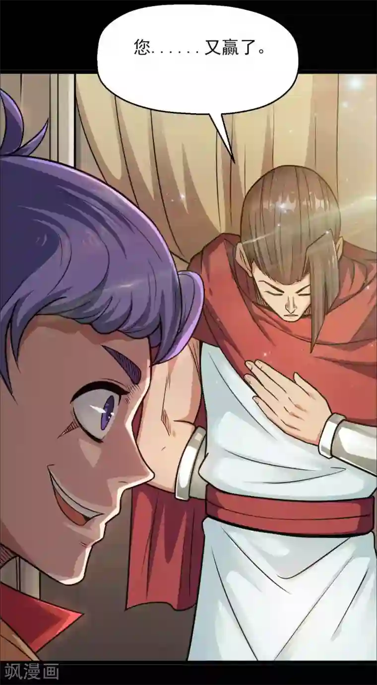 地府我开的第601话 法王储君