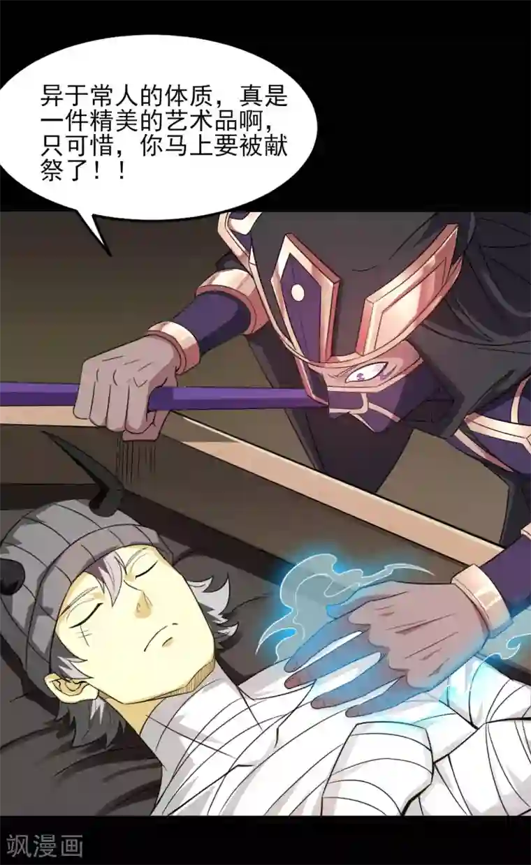 地府我开的第601话 法王储君