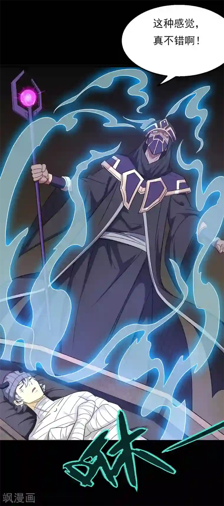 地府我开的第601话 法王储君