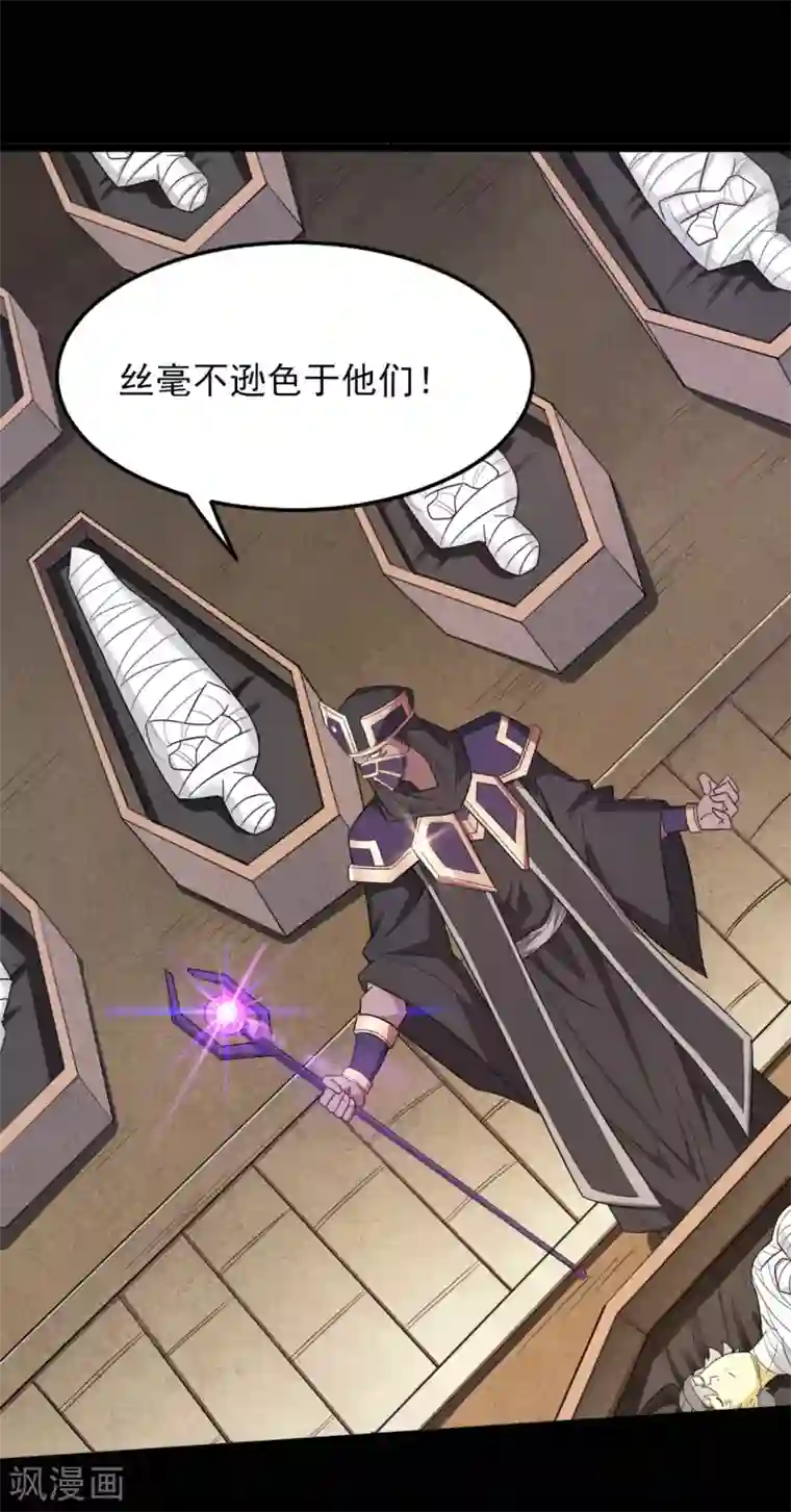 地府我开的第601话 法王储君