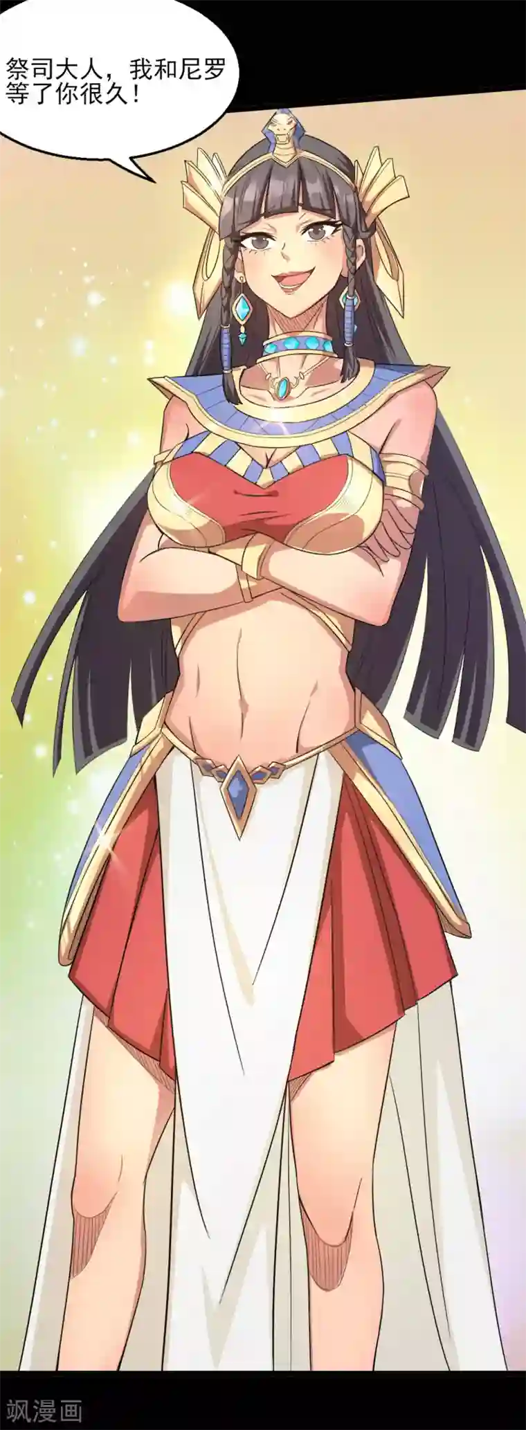 地府我开的第601话 法王储君