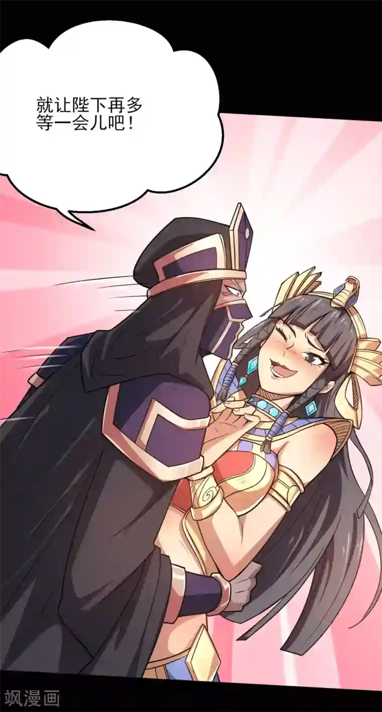 地府我开的第601话 法王储君