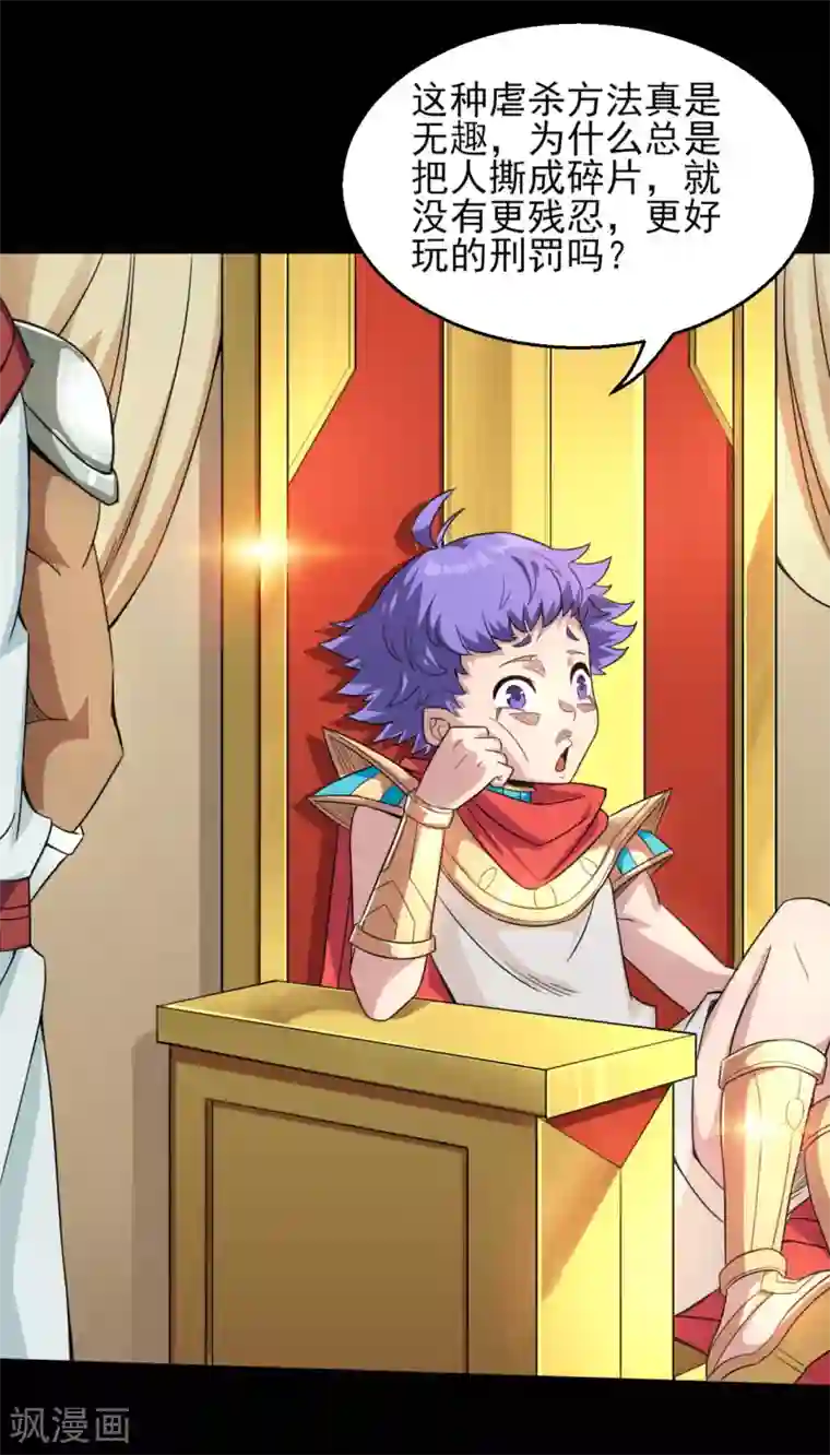 地府我开的第602话 凯迦出现