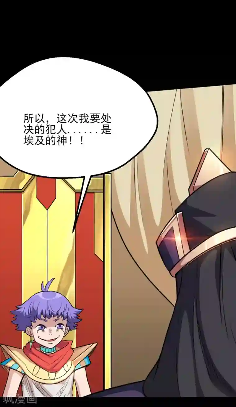 地府我开的第602话 凯迦出现