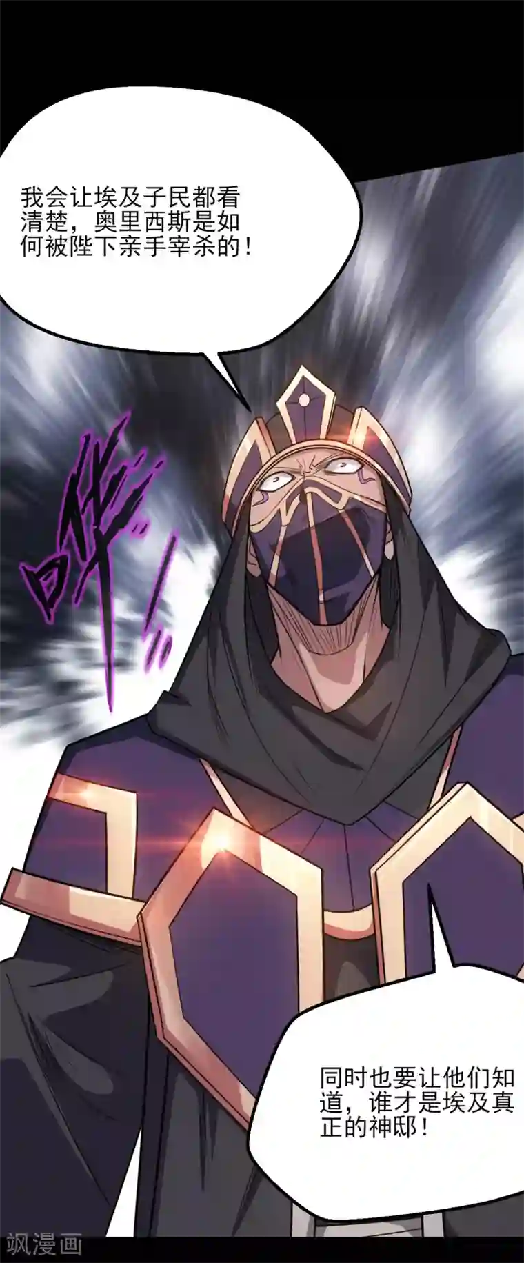 地府我开的第602话 凯迦出现