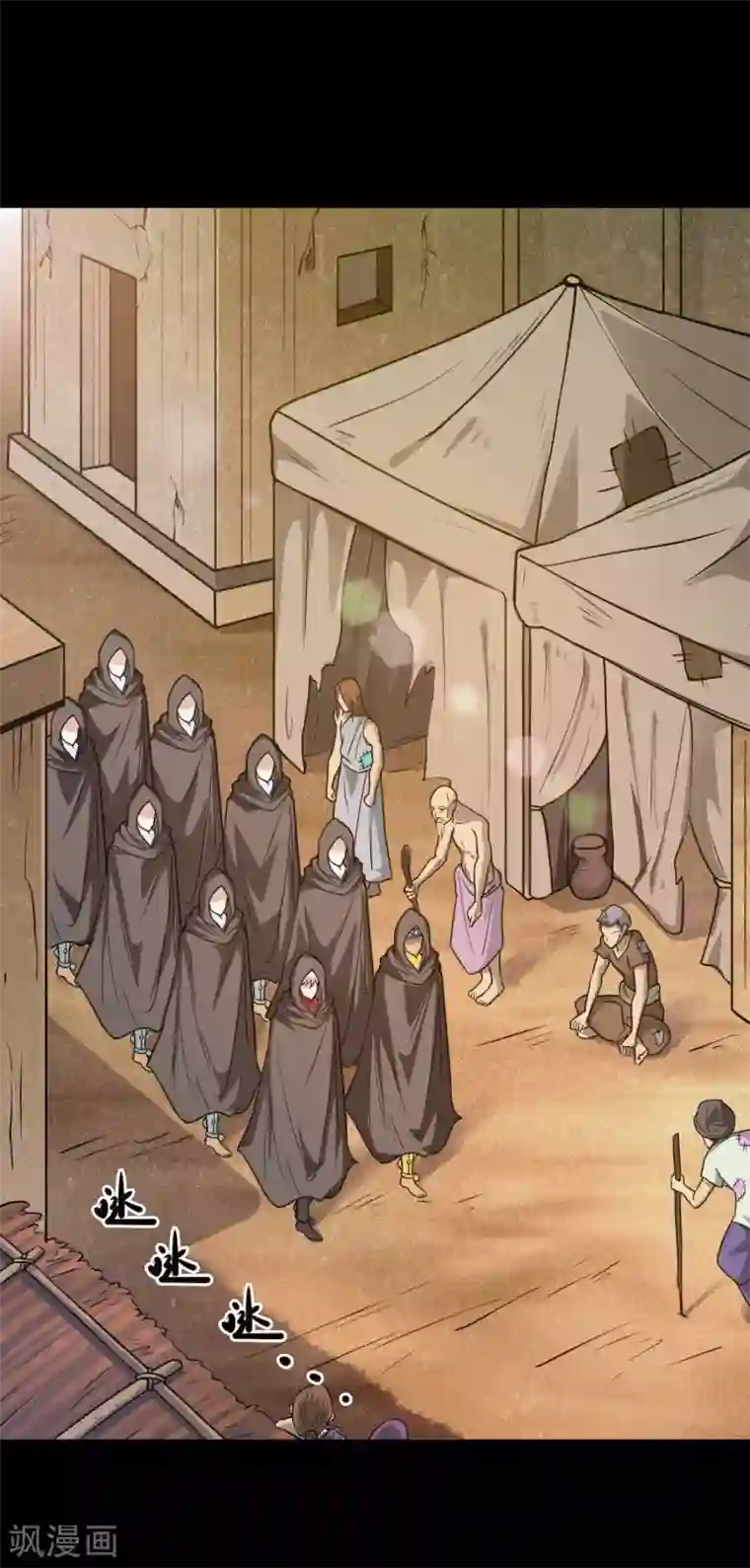 地府我开的第602话 凯迦出现