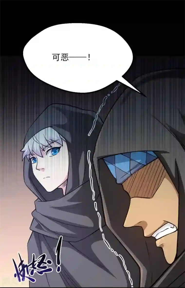 地府我开的第602话 凯迦出现