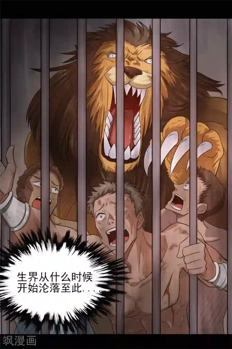 地府我开的第602话 凯迦出现