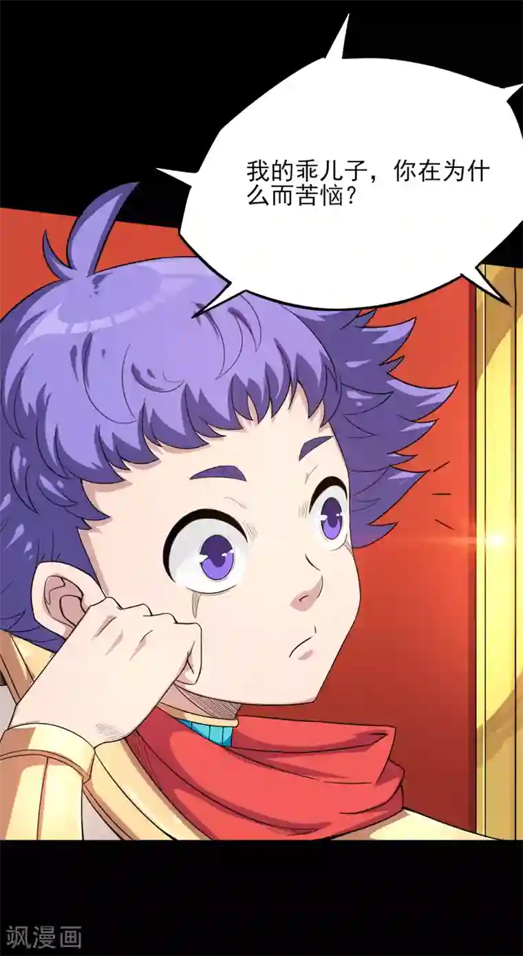 地府我开的第602话 凯迦出现