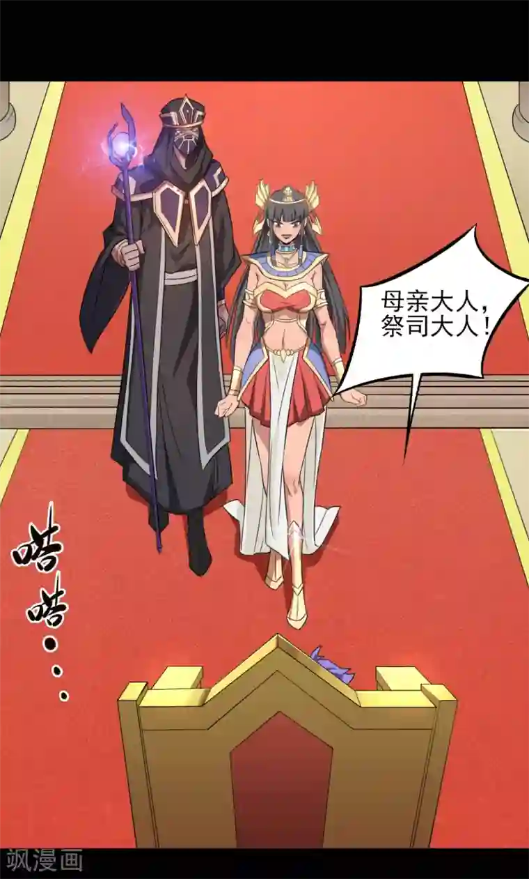地府我开的第602话 凯迦出现