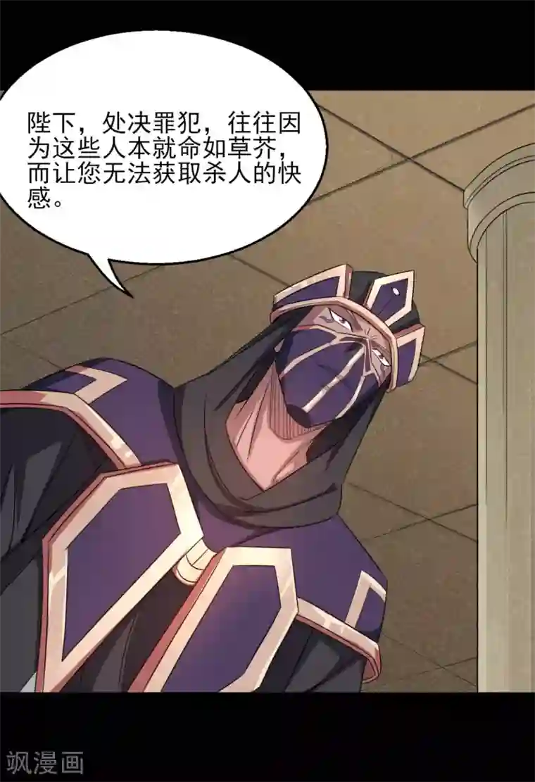 地府我开的第602话 凯迦出现