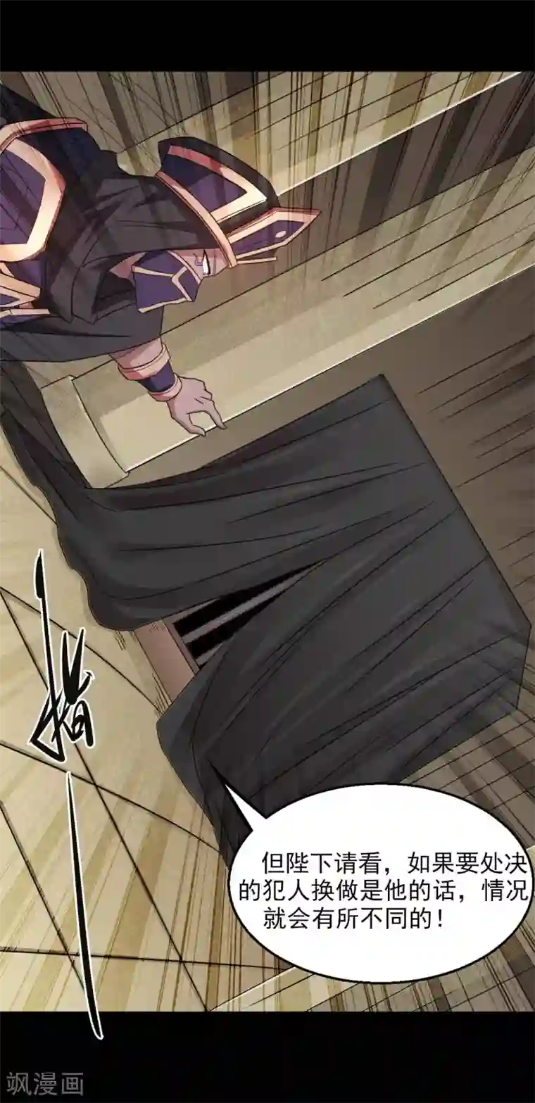 地府我开的第602话 凯迦出现