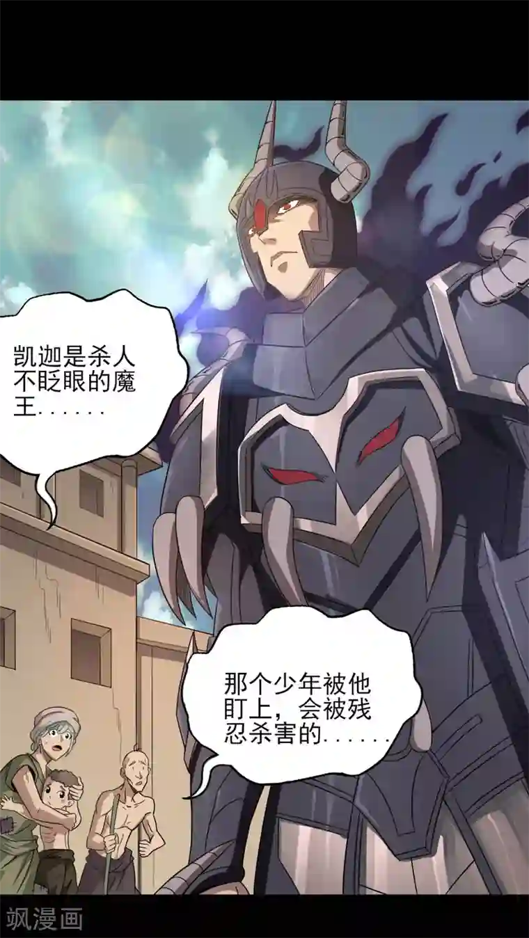 地府我开的第603话 请带走我吧