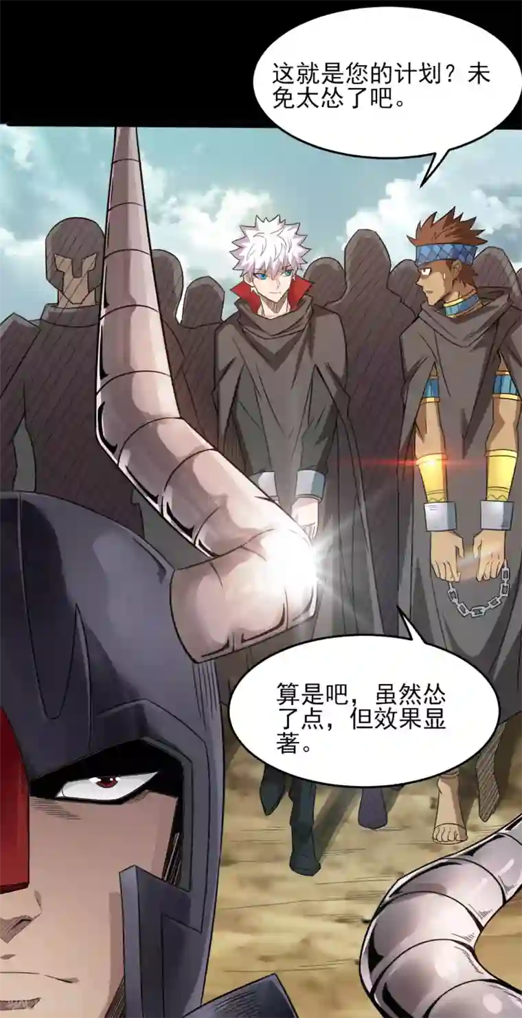 地府我开的第603话 请带走我吧