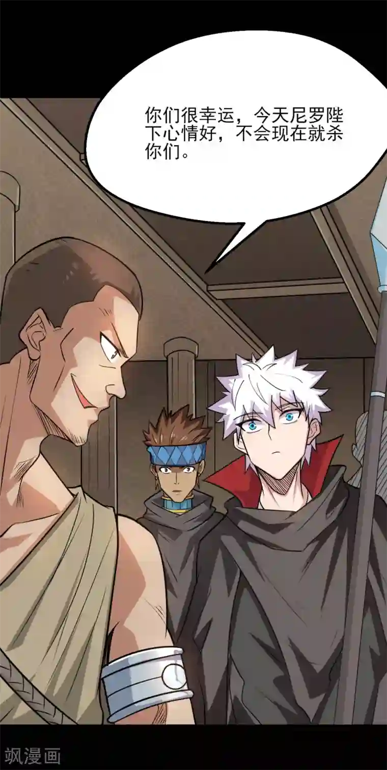 地府我开的第603话 请带走我吧