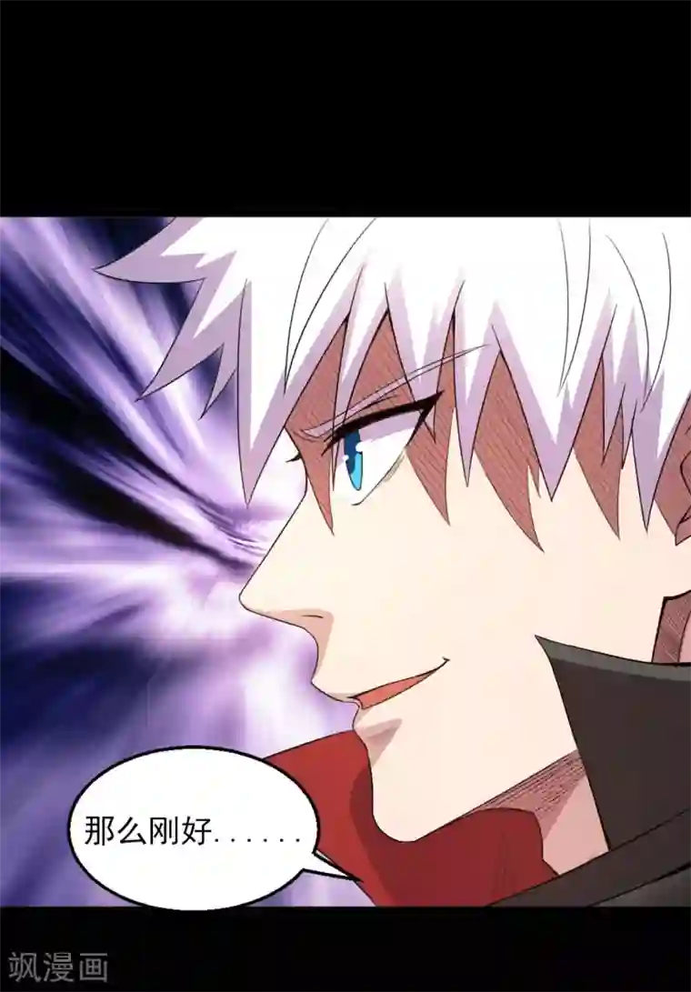 地府我开的第603话 请带走我吧