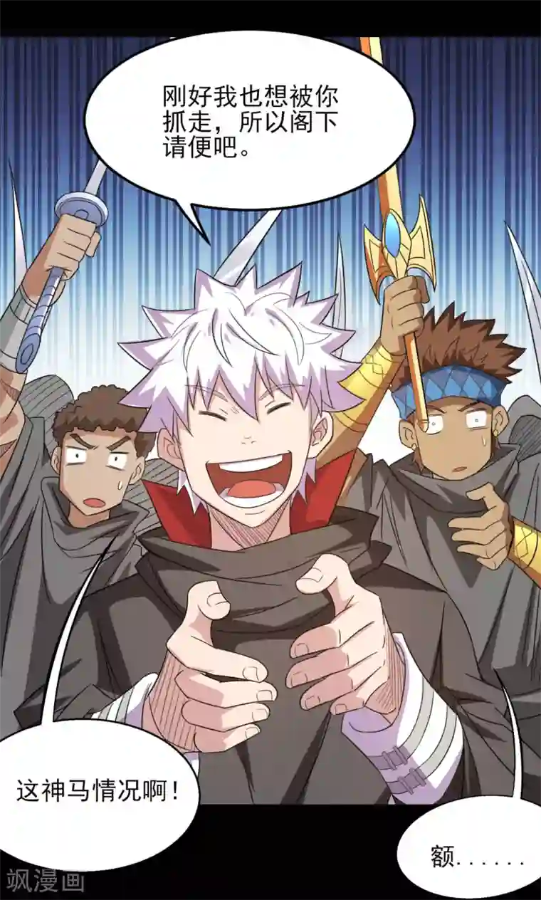 地府我开的第603话 请带走我吧