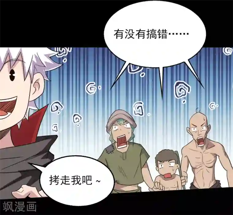 地府我开的第603话 请带走我吧