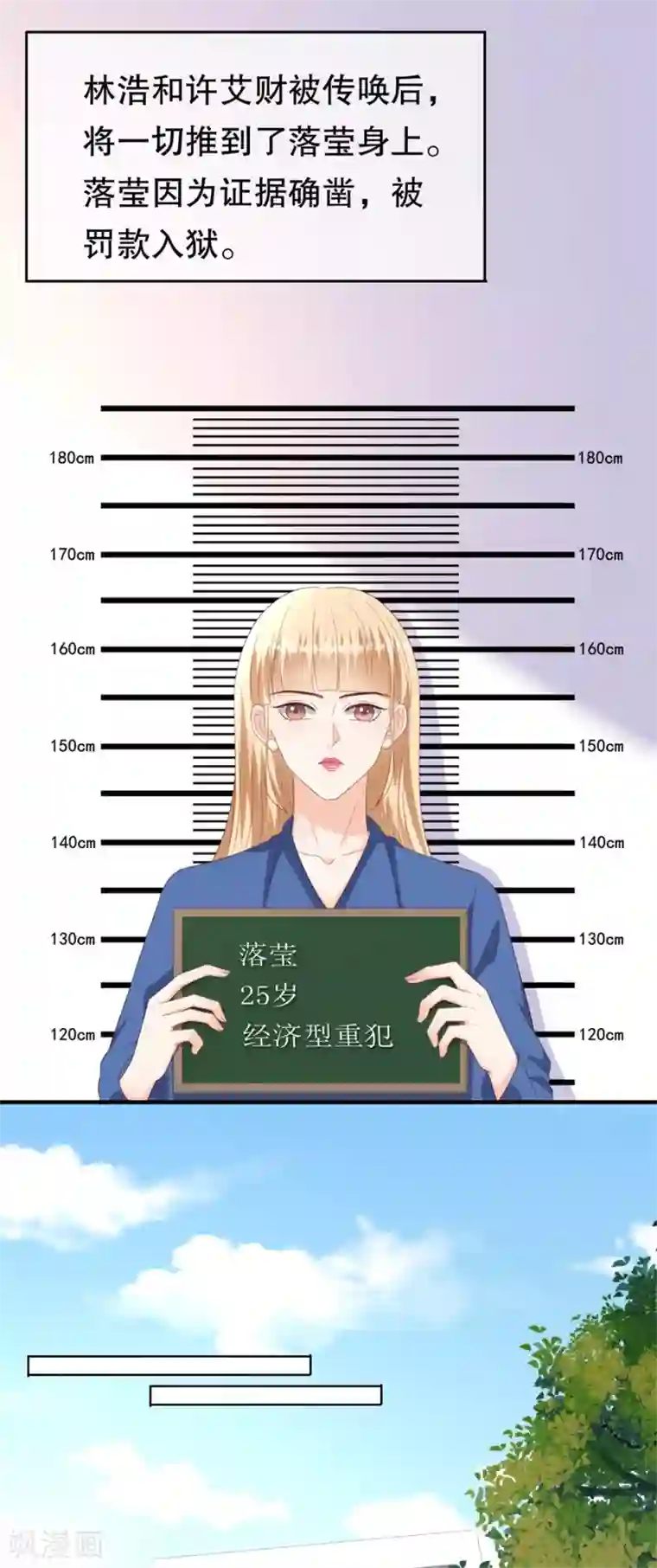 豹系男友的千层套路第142话 各怀鬼胎的合作
