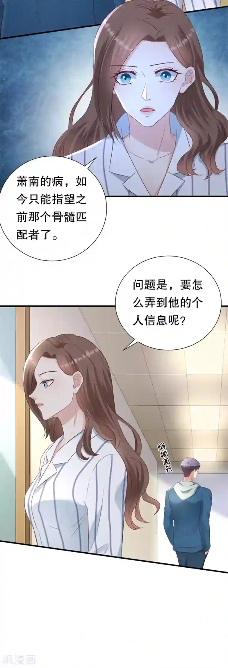 豹系男友的千层套路第142话 各怀鬼胎的合作