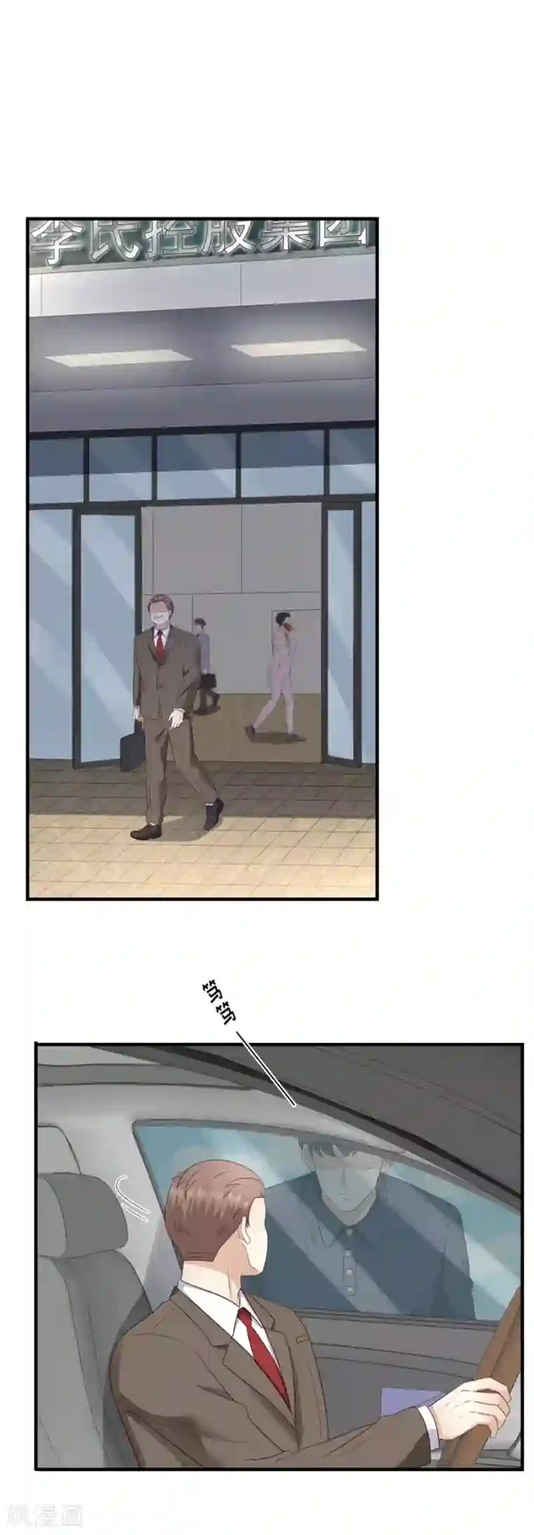 豹系男友的千层套路第142话 各怀鬼胎的合作