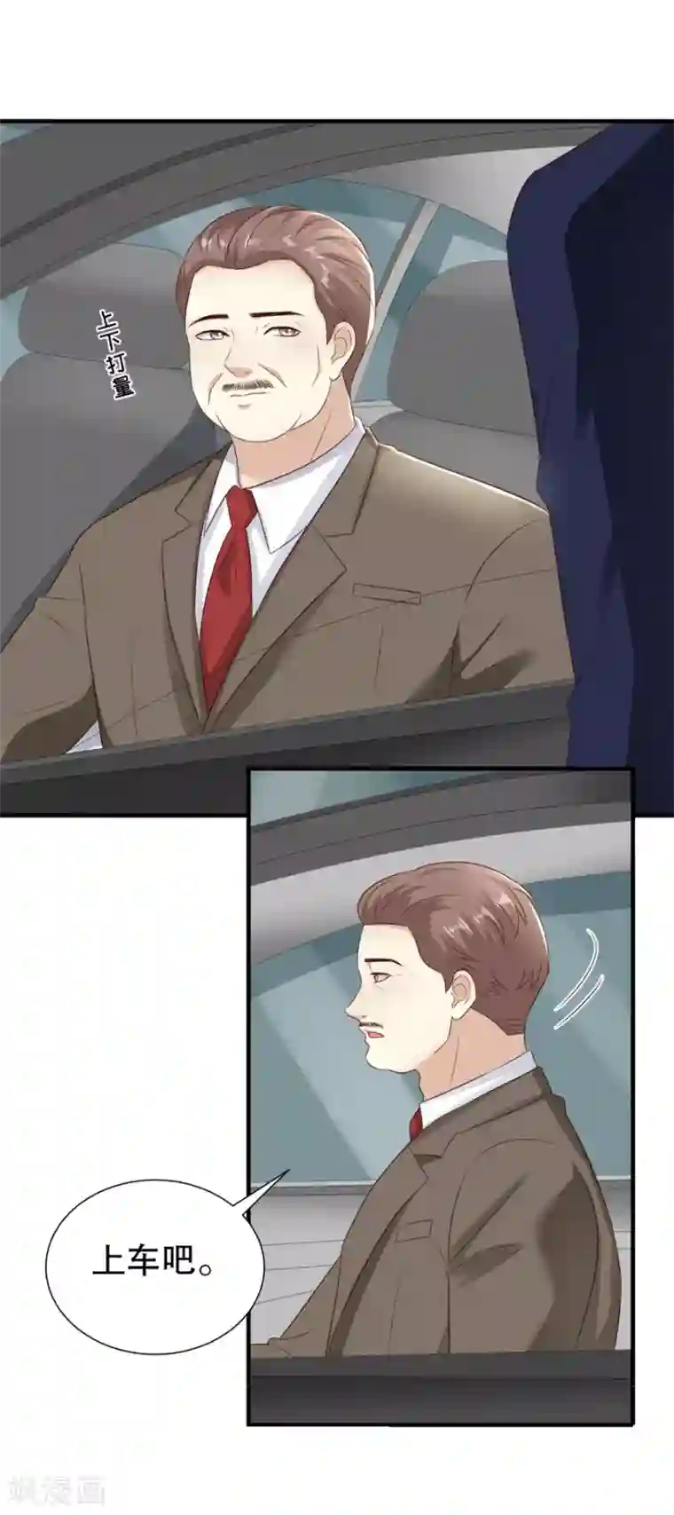 豹系男友的千层套路第142话 各怀鬼胎的合作