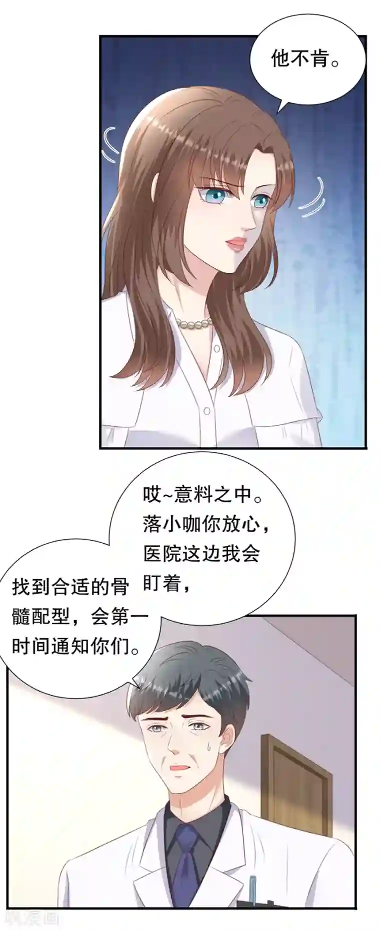 豹系男友的千层套路第143话 你该求我