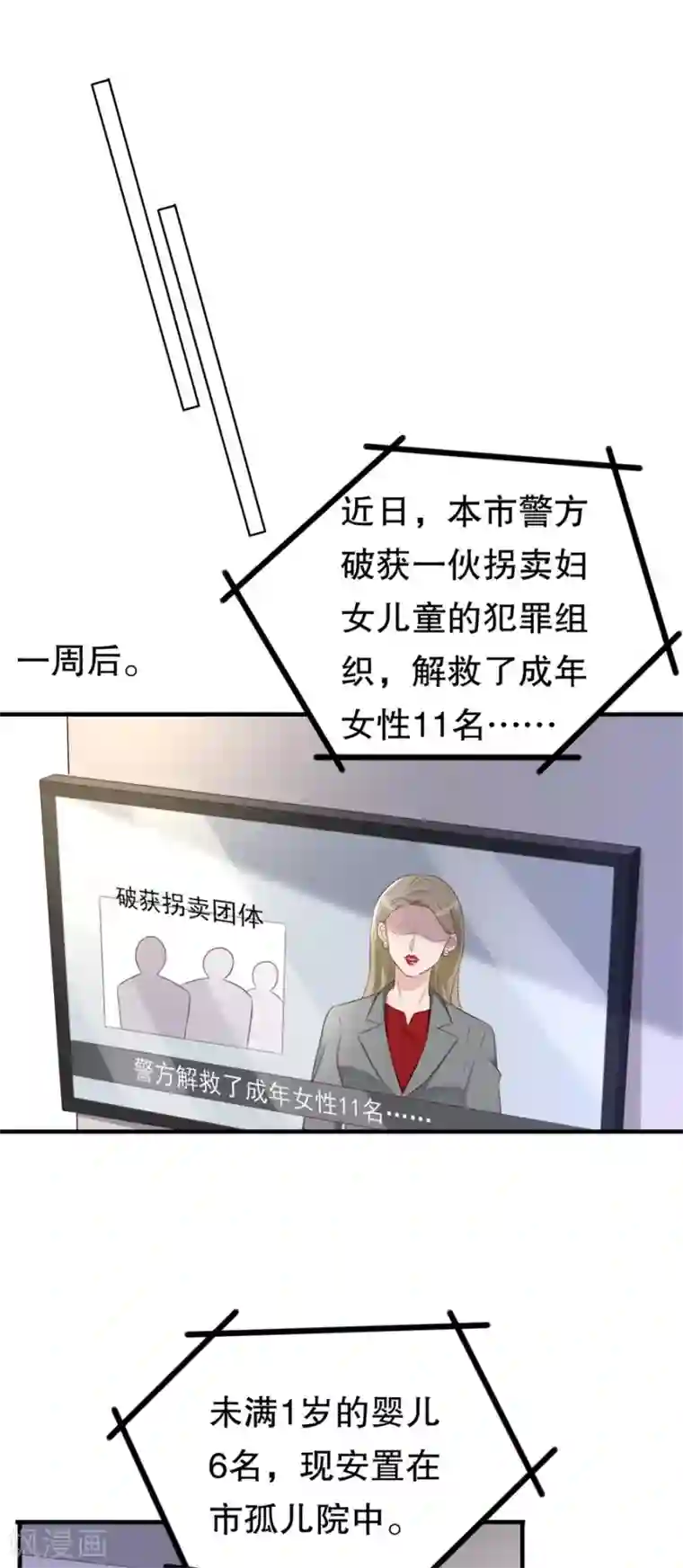 豹系男友的千层套路第143话 你该求我