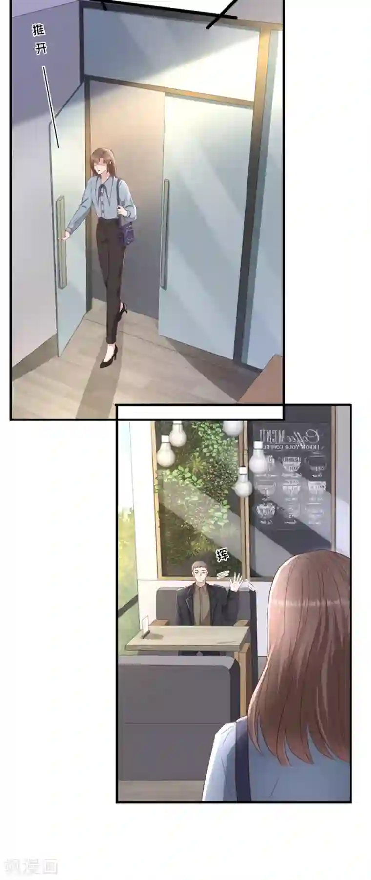 豹系男友的千层套路第143话 你该求我