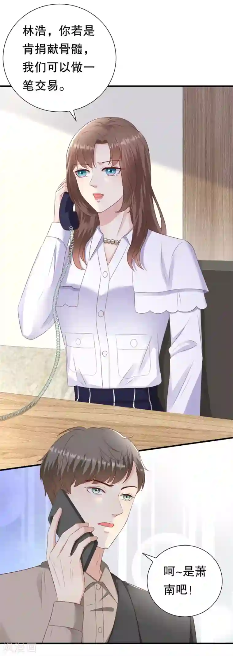 豹系男友的千层套路第143话 你该求我